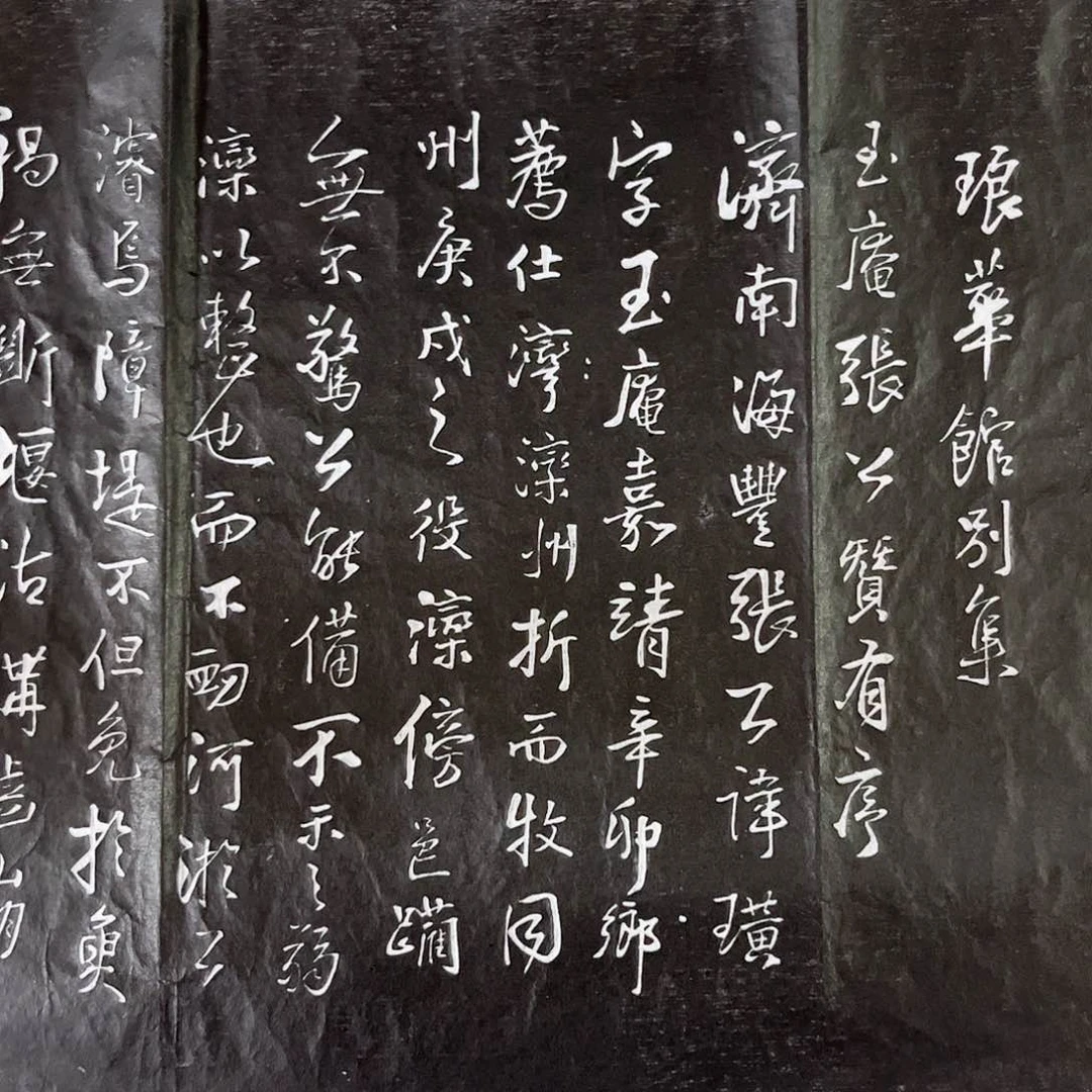 拓片用纸其他拓片