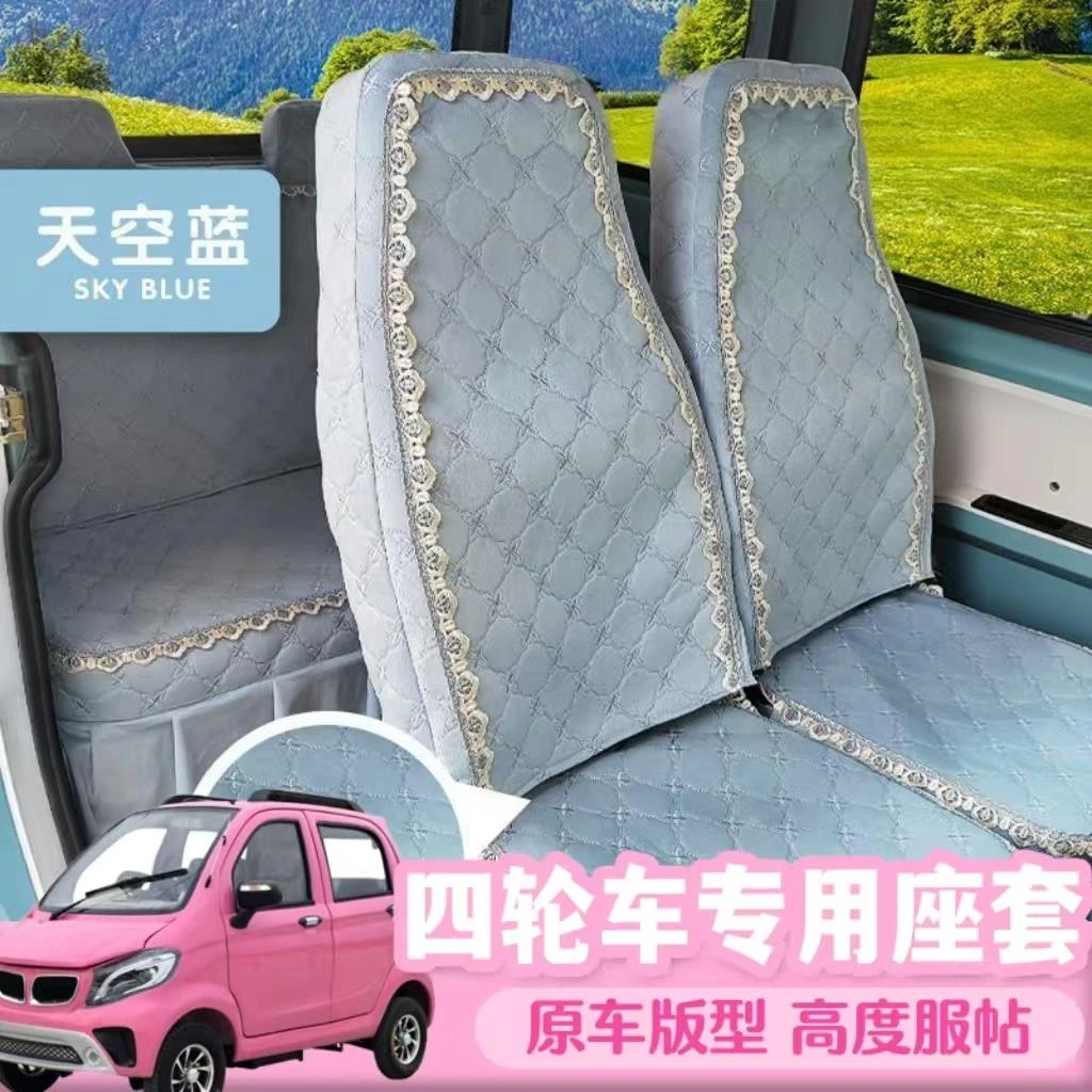 金彭布丁御捷灵动永冠云朵荷兰绒四轮车全包围荷兰绒新能源电动车