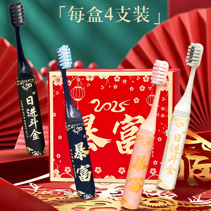 2025新年家庭装分体式旅行装便携男女情侣成人软毛高档口红式牙刷