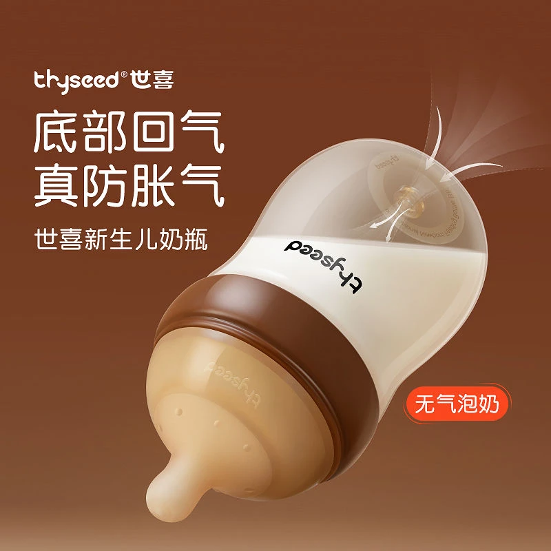 世喜新生儿防胀气玻璃ppsu奶瓶细分流速防呛奶婴儿食品级0-6月