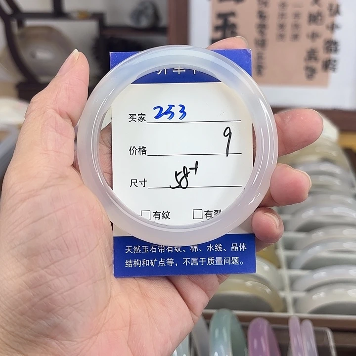 手镯玛瑙/玉髓未镶嵌253