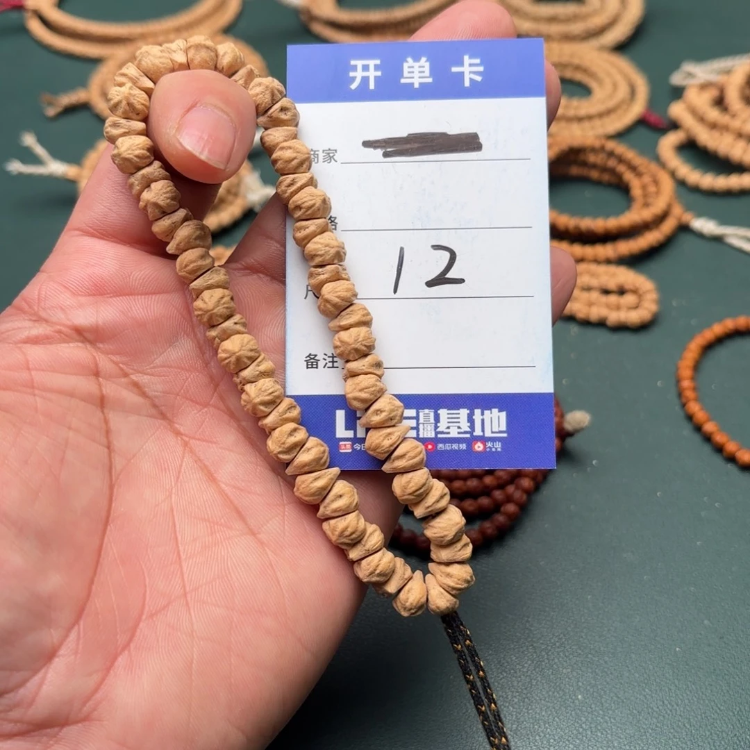 柏香籽/百香籽手串12号侧切手持