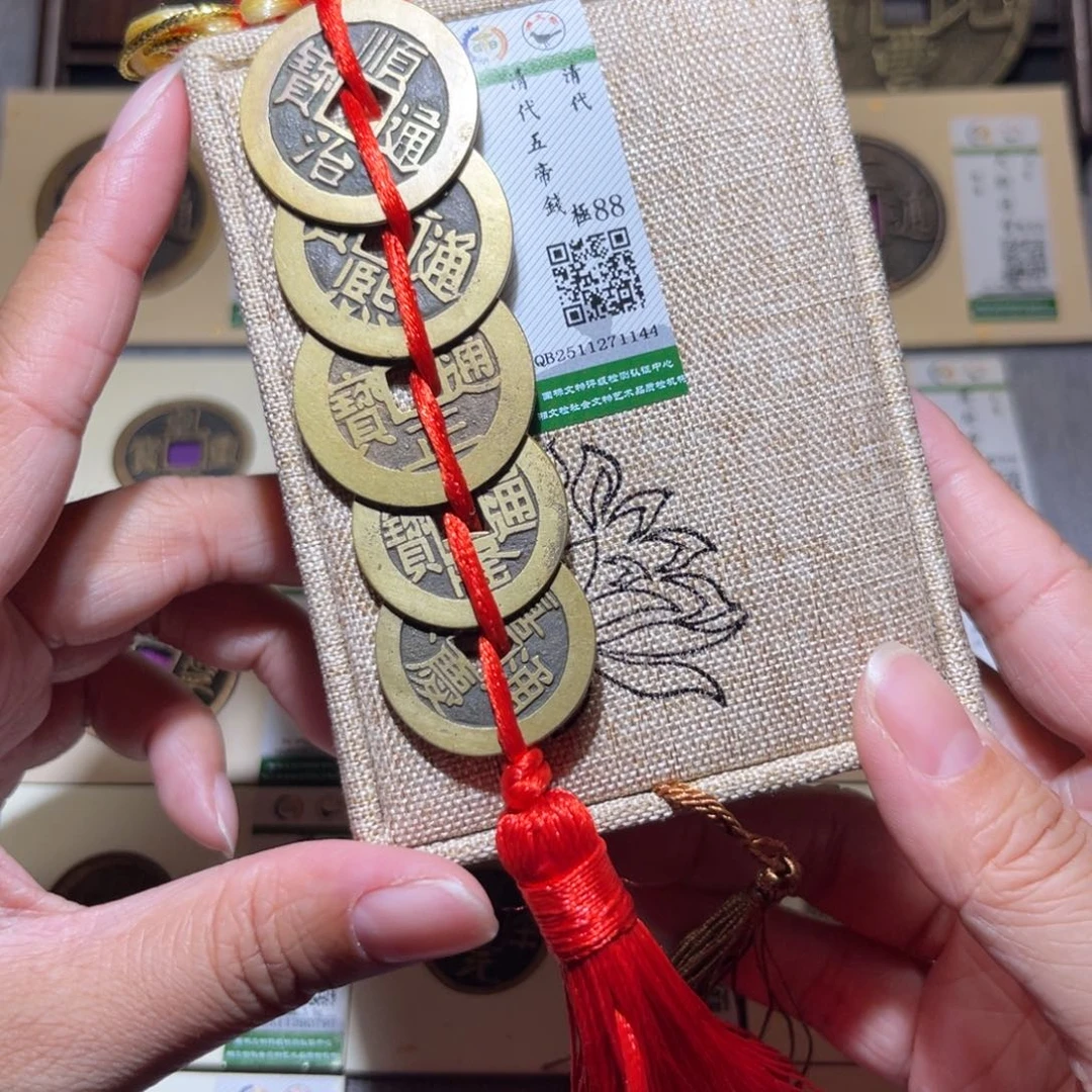 铜隆兴珍泉收藏清五帝1144