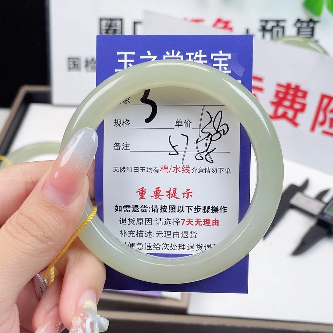 未镶嵌手镯和田玉