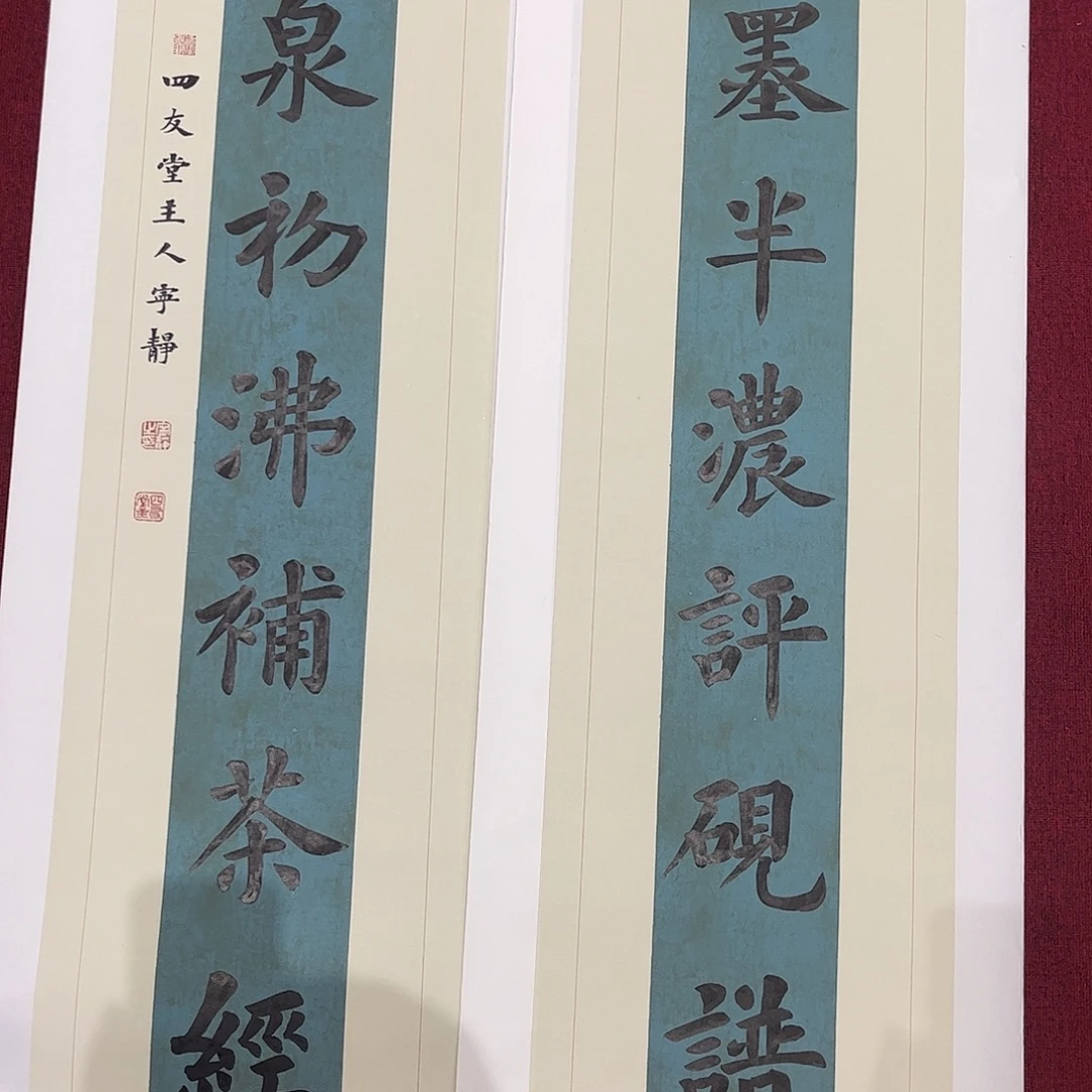 书法书法作品欣赏