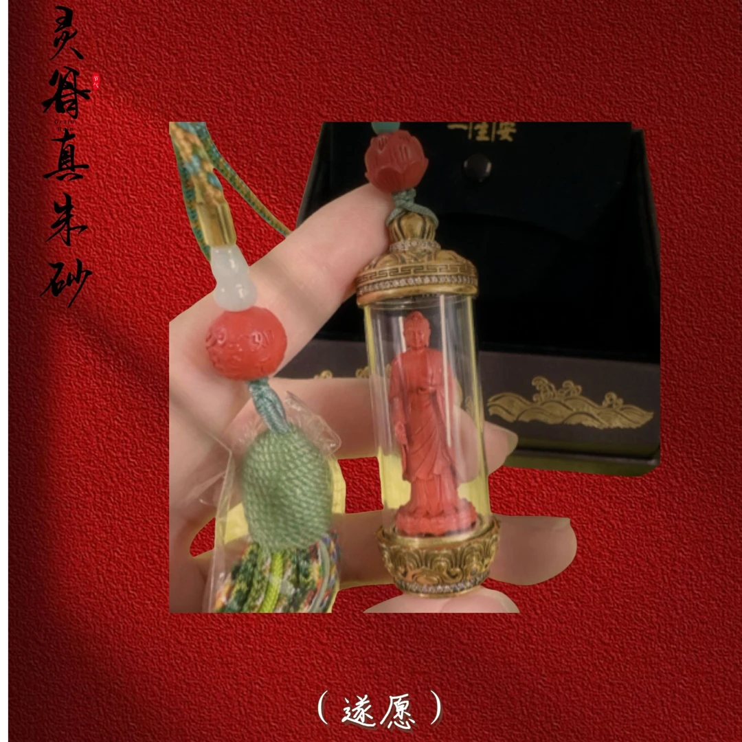 天然辰砂【灵仙阁】高品95含量 祥光佛祖汽车平安挂饰 车载挂件包挂