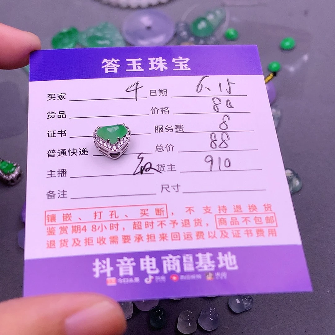 【闪购商品】翡翠挂件银S925镶嵌千**哒