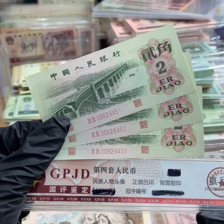 三张，大桥补号451-453 真币按图发