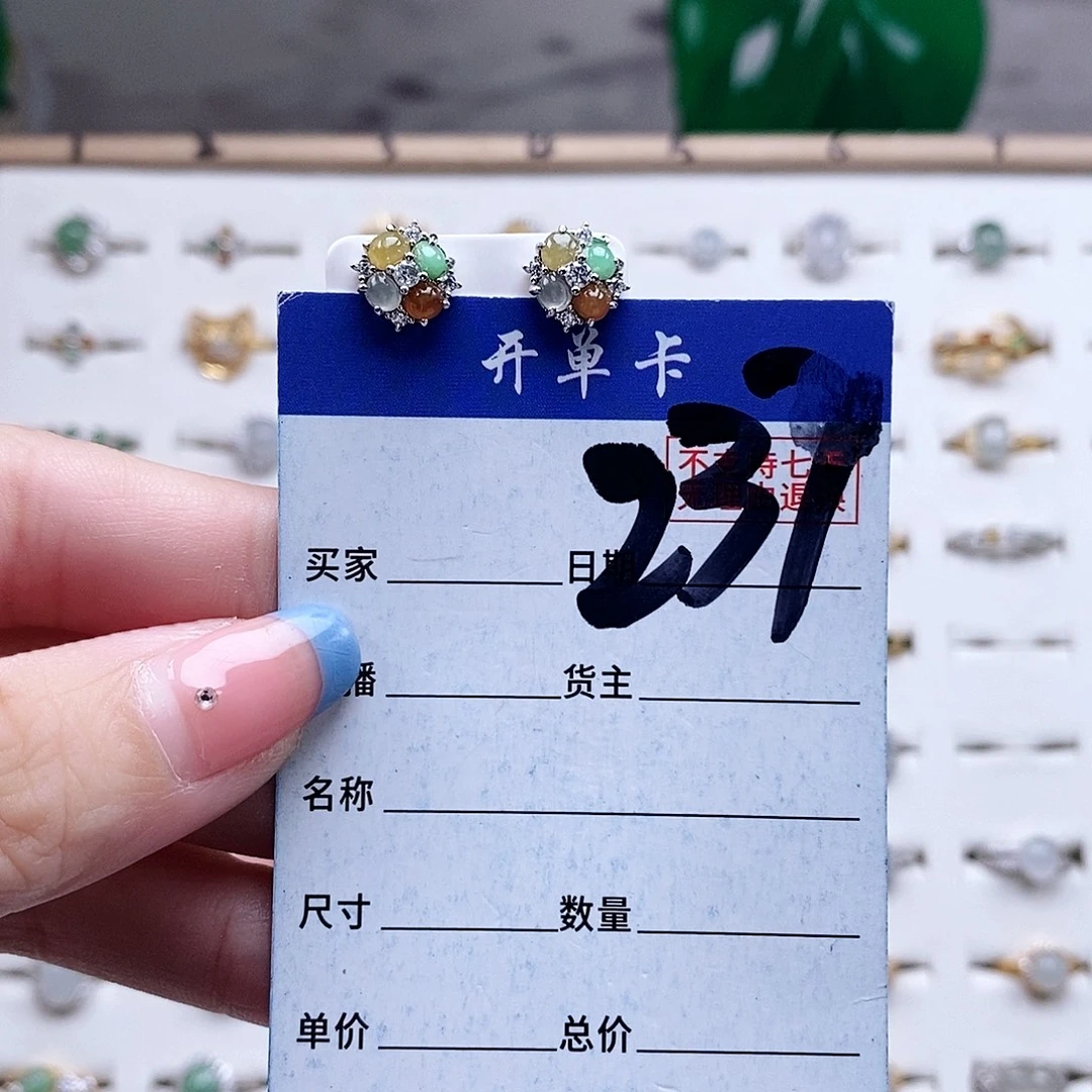 翡翠未镶嵌戒指耳钉