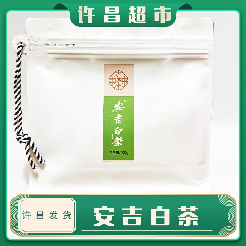 【许昌茶叶超市】新茶热卖 安吉白茶（绿茶）定制好茶线上商品帮购买