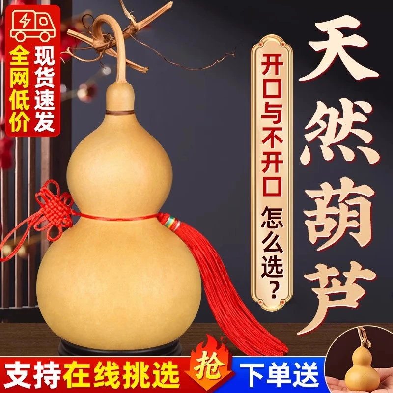 天然葫芦挂件真胡芦灸中国结吉祥开口门对门客厅玄关摆件大号文玩