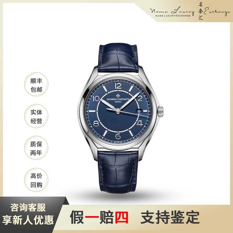 99新 Vacheron Constantin/江诗丹顿 伍路之行/全套/公价106000