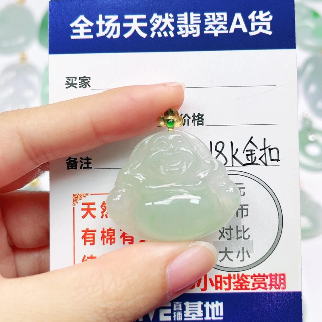 18K金镶嵌挂件翡翠