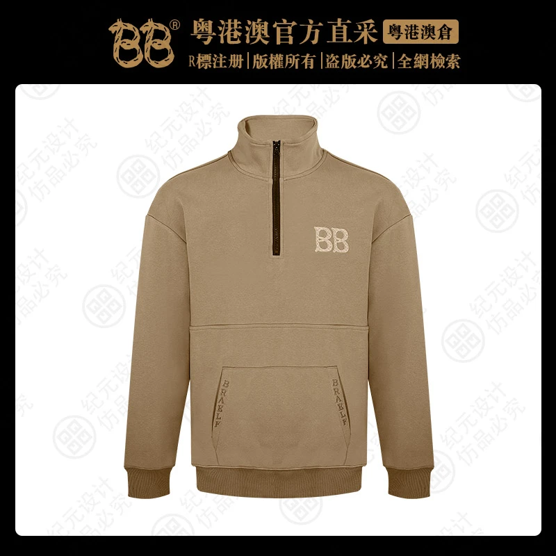 BB【胜者为王 联名款】半拉链刺绣工艺秋季新款卫衣 BB2601