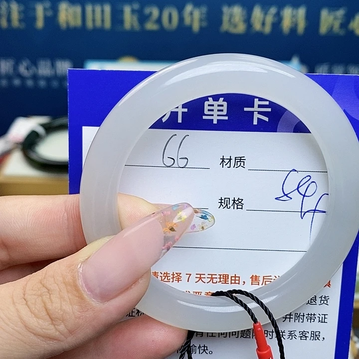 未镶嵌手镯和田玉az