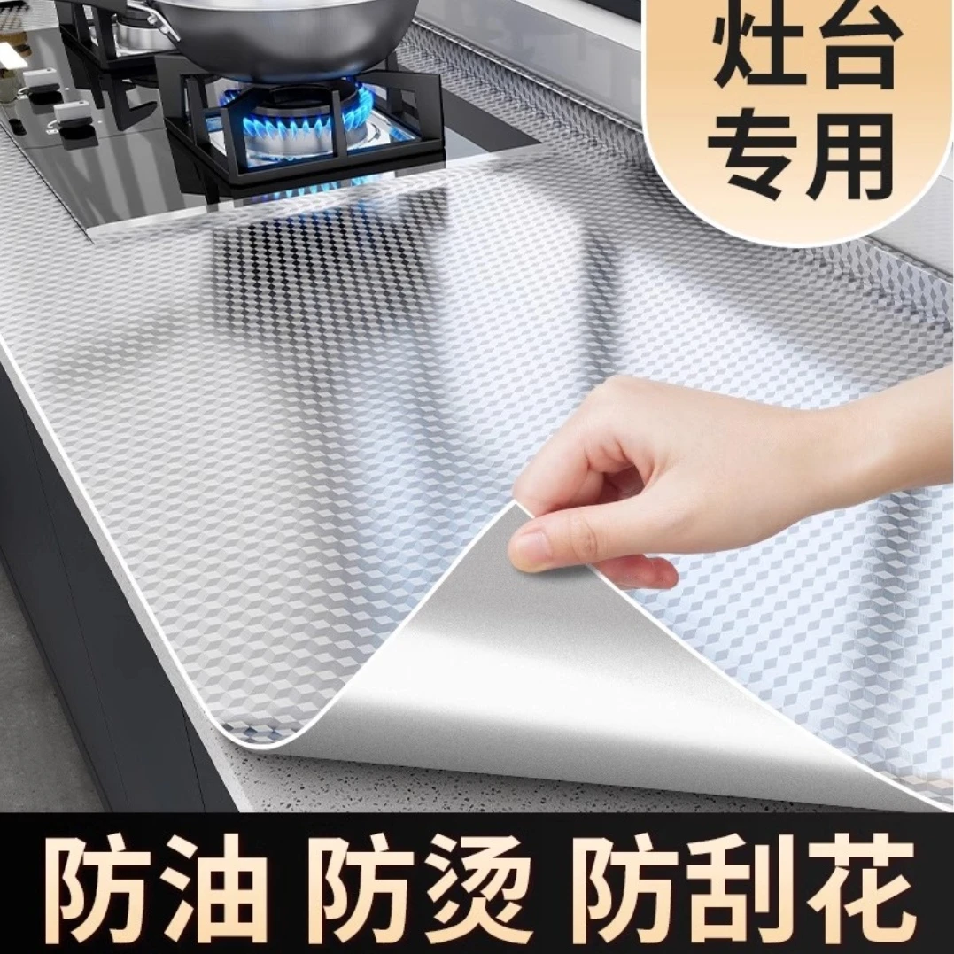 厨房防油贴纸防水耐高温橱柜防潮自粘墙壁纸厨房台面PVC铝箔贴纸