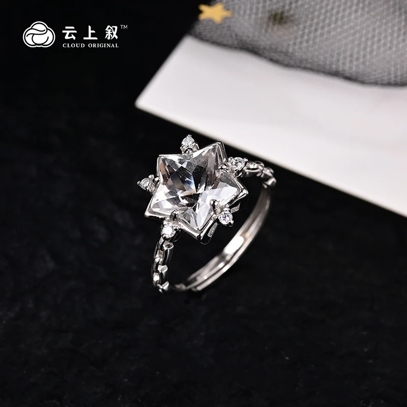 【云上珠宝】S925银镶嵌白水晶五角星活口戒指XCB0140-10mm（商城）