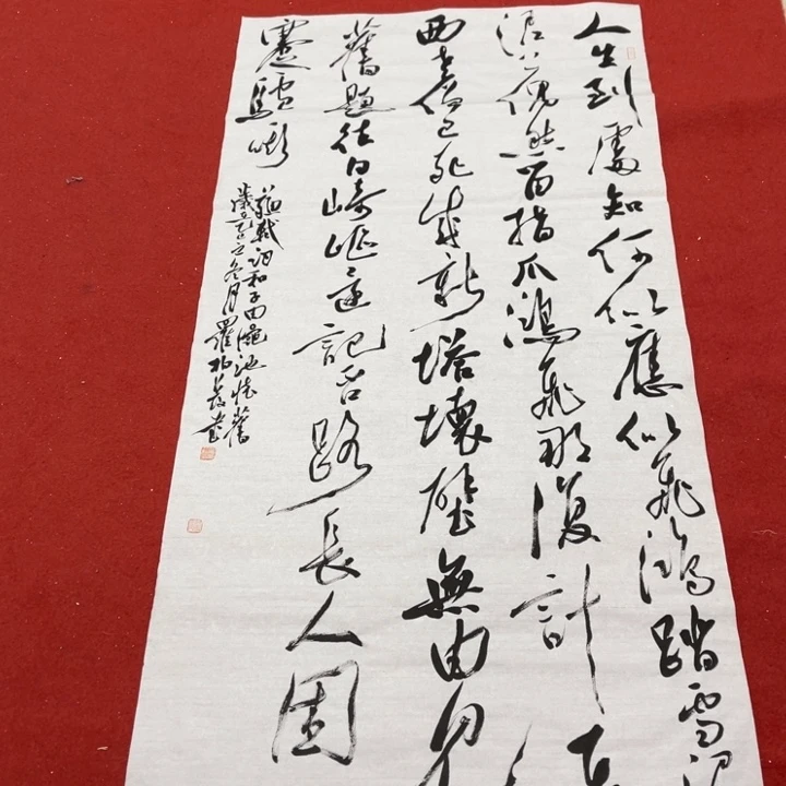 书法罗柏发书法作品集