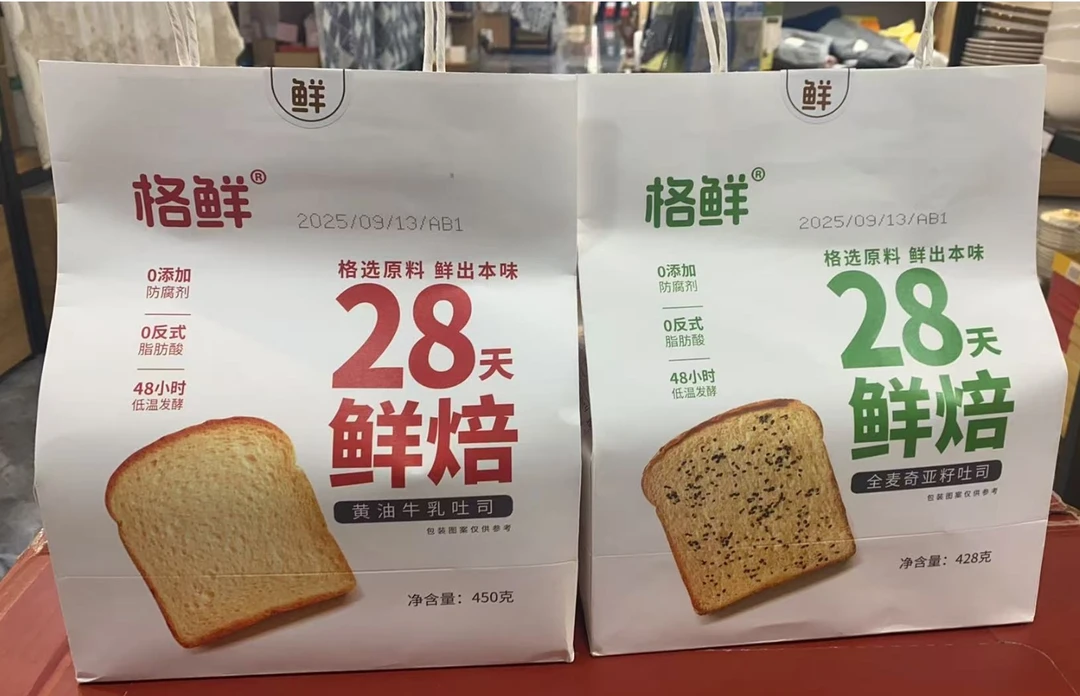 网红全麦奇亚籽吐司面包