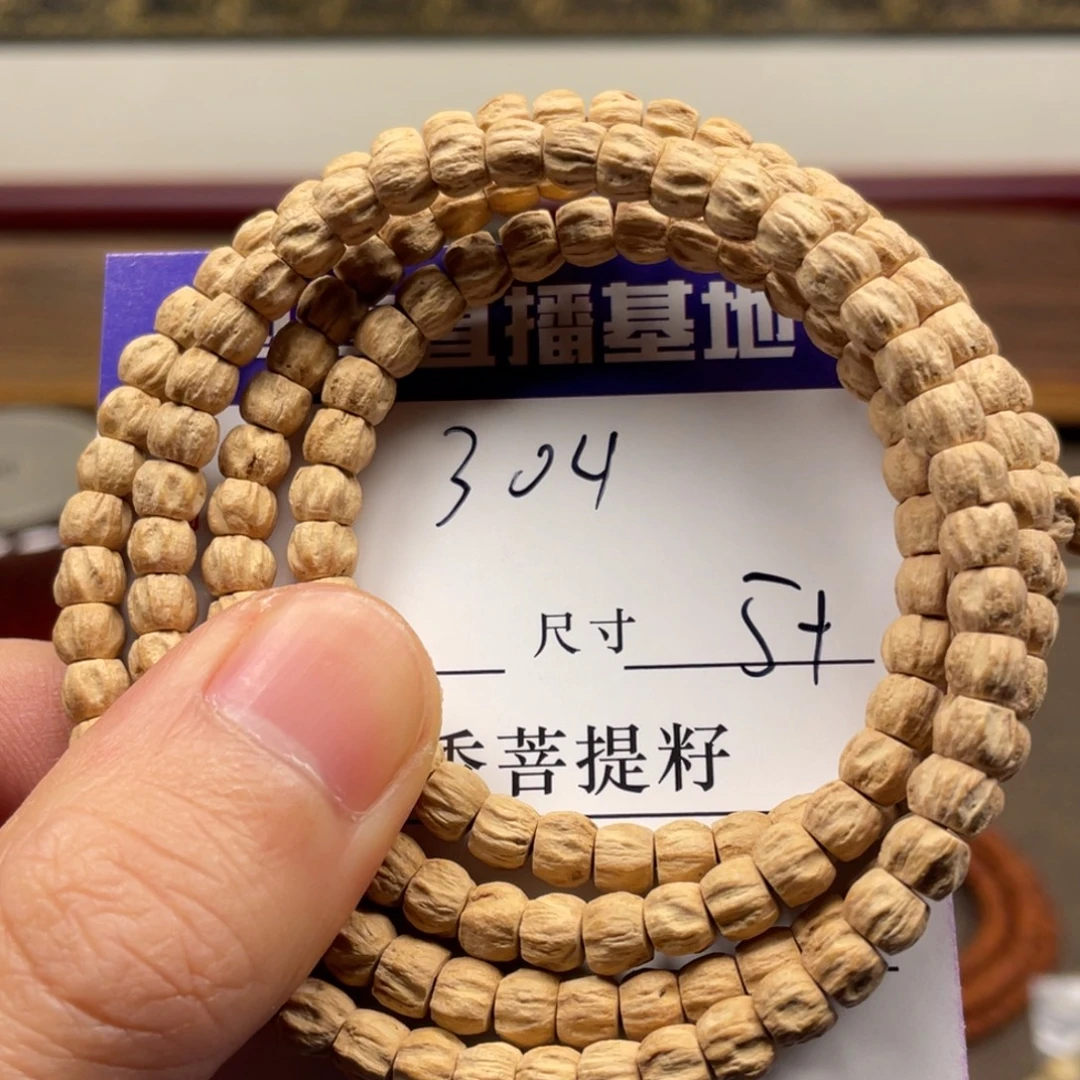柏香籽/百香籽手串