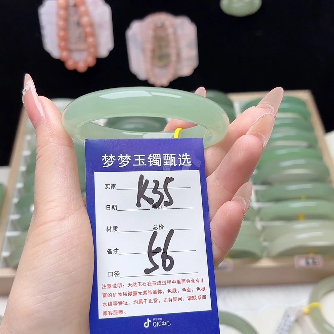 简***福未镶嵌手镯石英质玉56.4