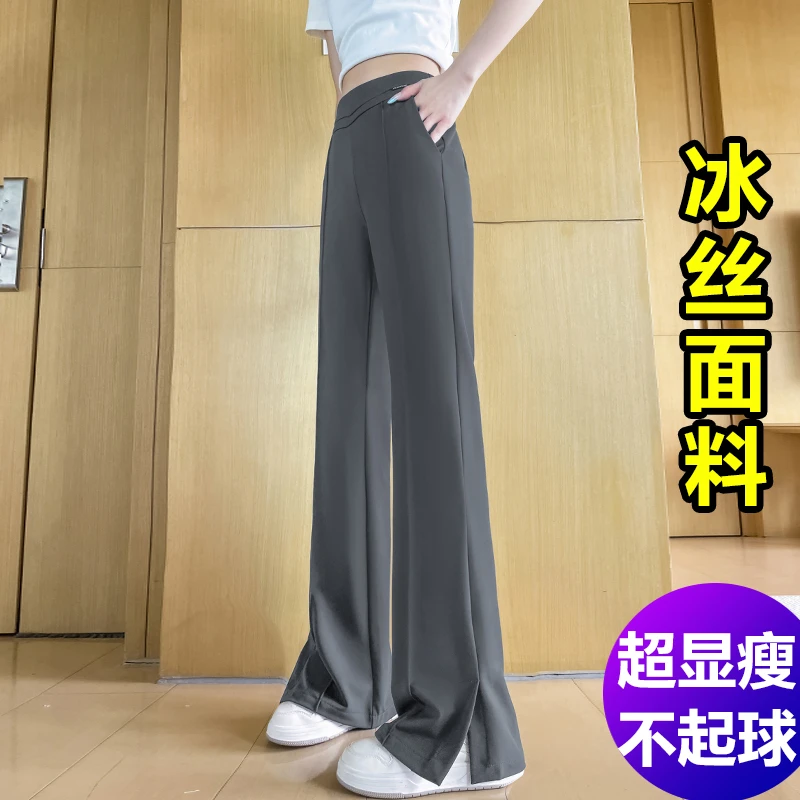 冰丝开叉微喇裤女夏季薄款2025新款小个子西装裤高腰显瘦喇叭裤子