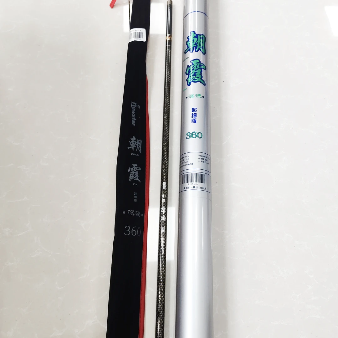 鑫星钓具<朝霞>溪流库存微瑕竿户外钓鱼必备装备