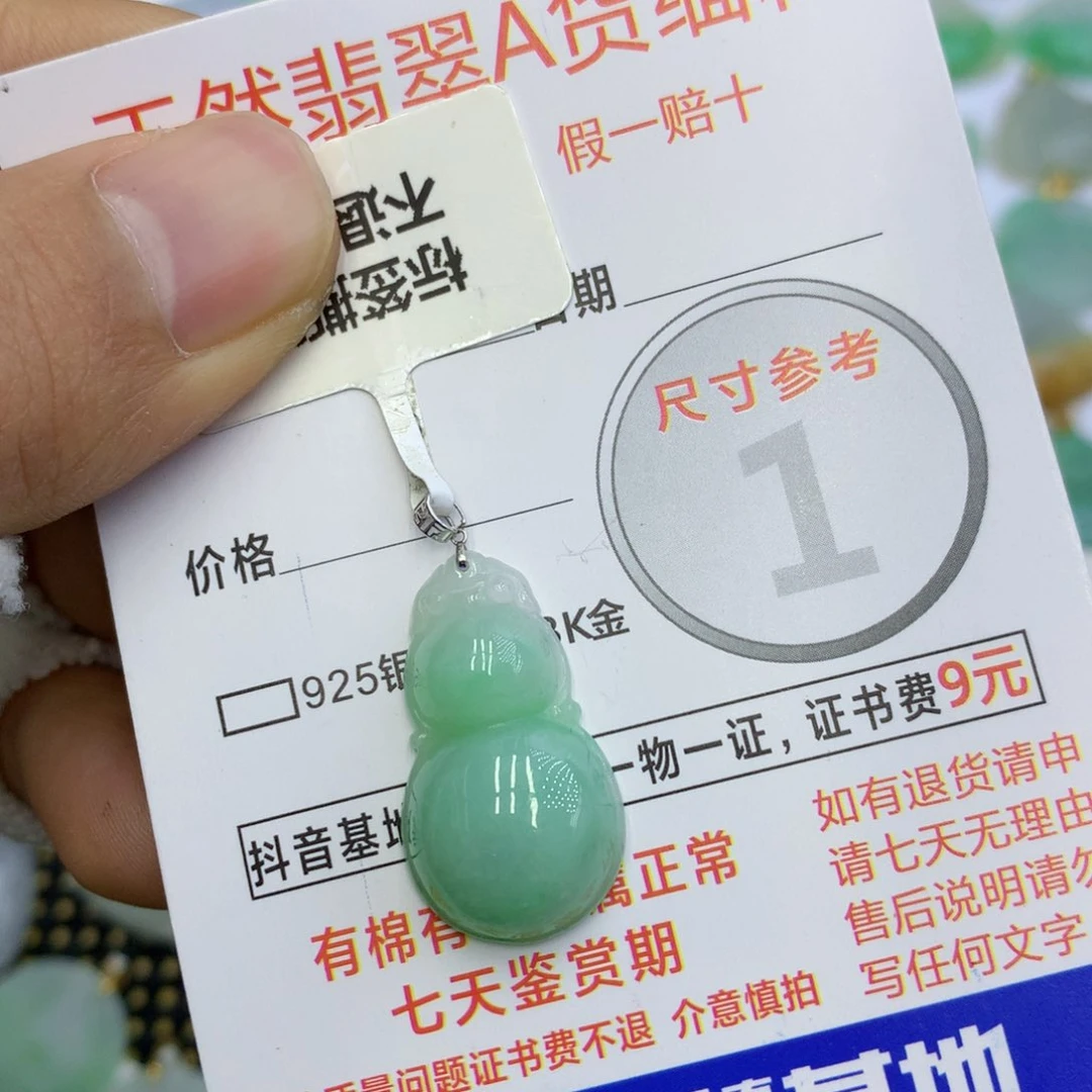 翡翠颈饰18K金镶嵌翡翠