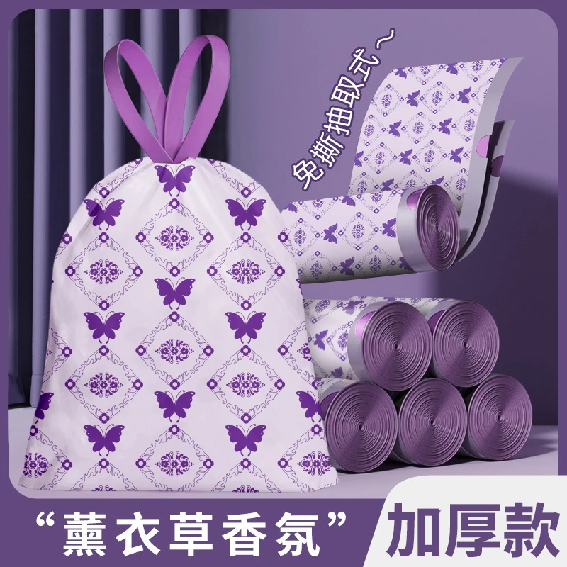 【薰衣草香】免撕垃圾袋紫蝴蝶加大加厚抽绳式塑料袋学生宿舍垃圾袋