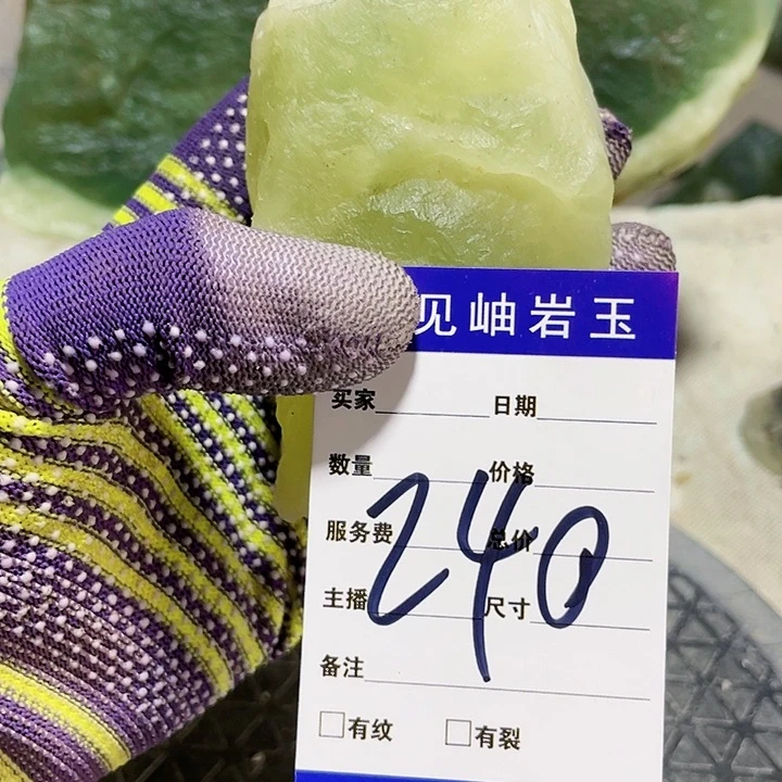 【闪购商品】未镶嵌蛇纹石玉珠宝奇石嘻**哈