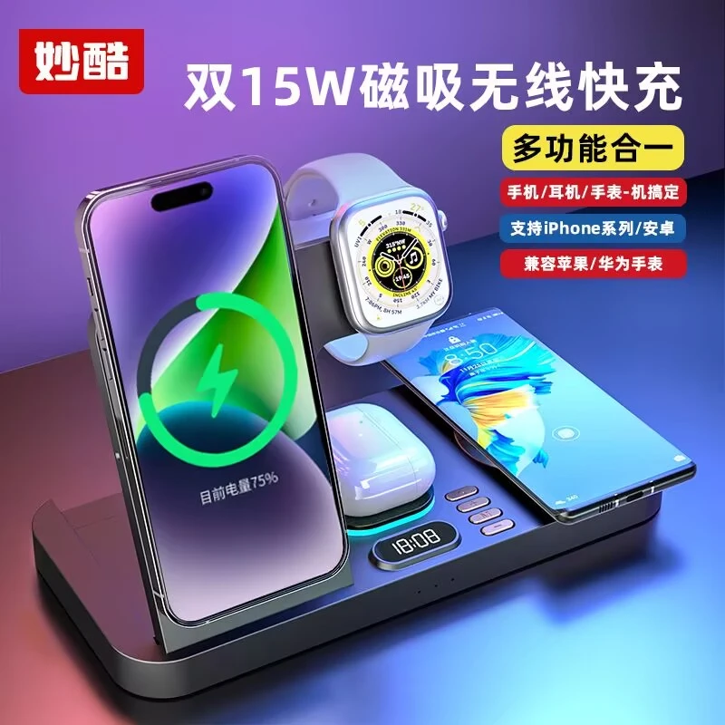 双手机位四合一无线充电器支架适用于华为苹果手机手表耳机座通用