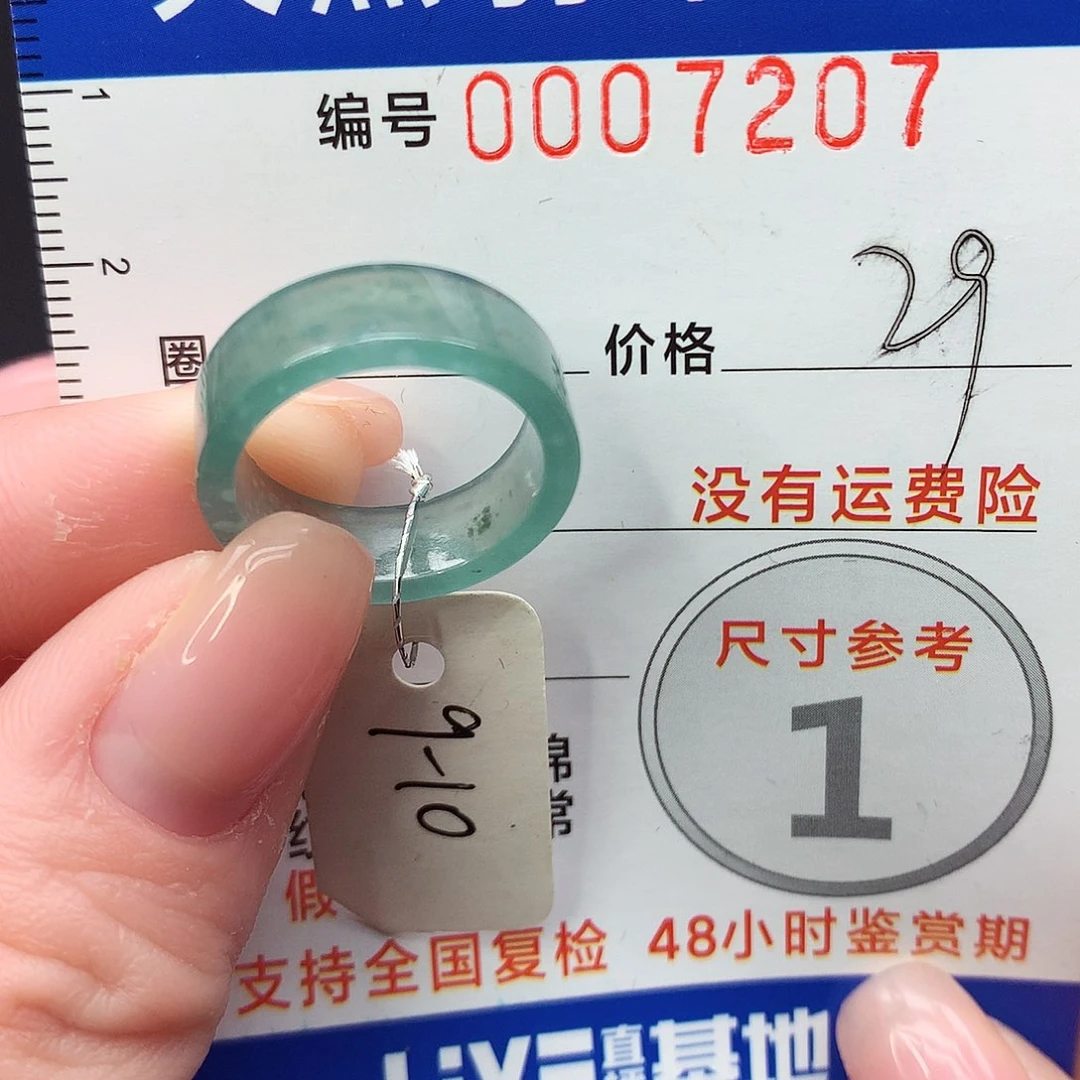未镶嵌戒指翡翠m