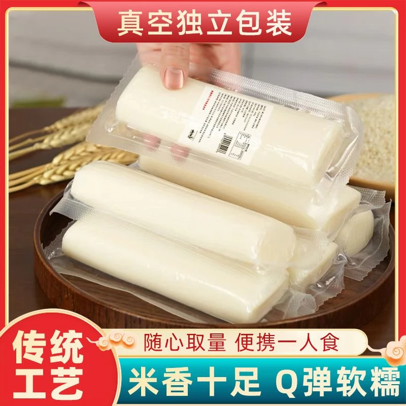 宁波水磨年糕农家炒年糕条正宗手工真空年糕片250g火锅食材特产