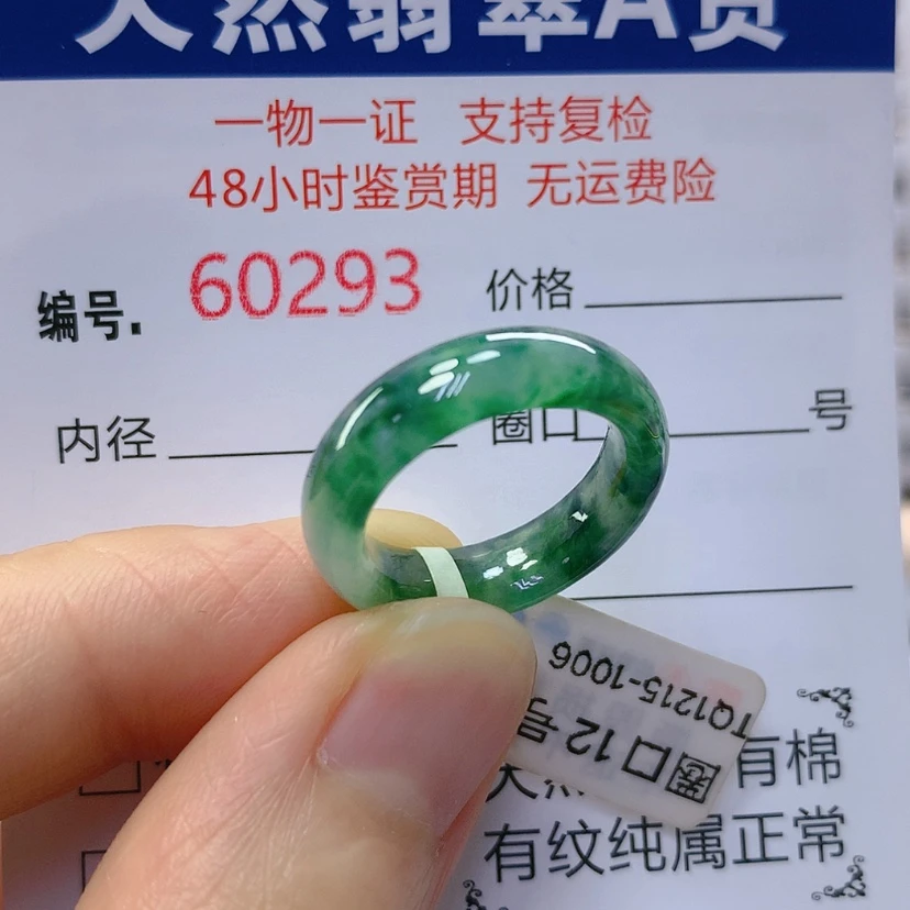 【闪购商品】翡翠戒指未镶嵌天然翡翠