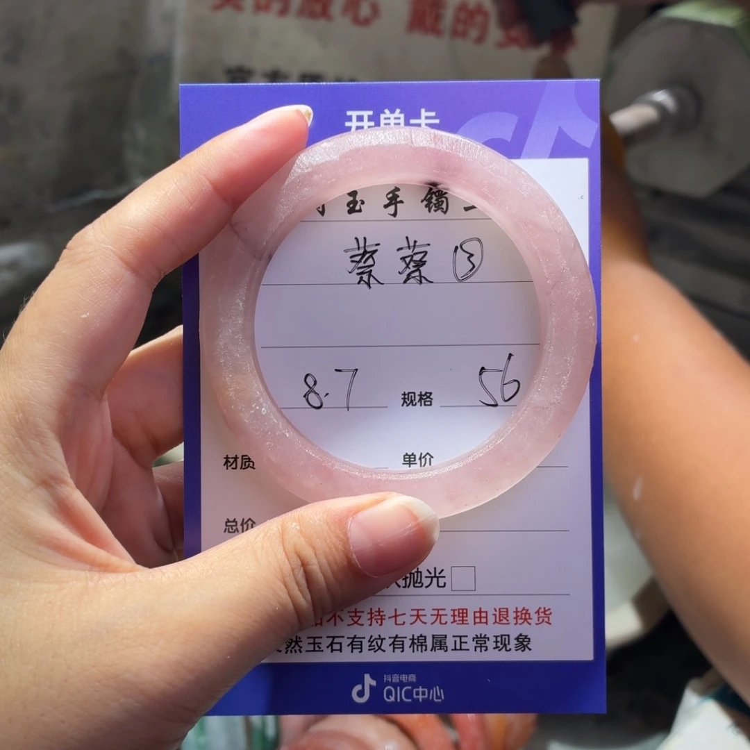 蔡***蔡石英岩玉手镯未镶嵌