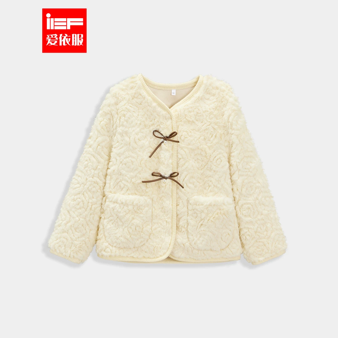 IEF/爱依服毛绒外套2025冬季新款加厚韩系女宝童装蝴蝶结保暖百搭