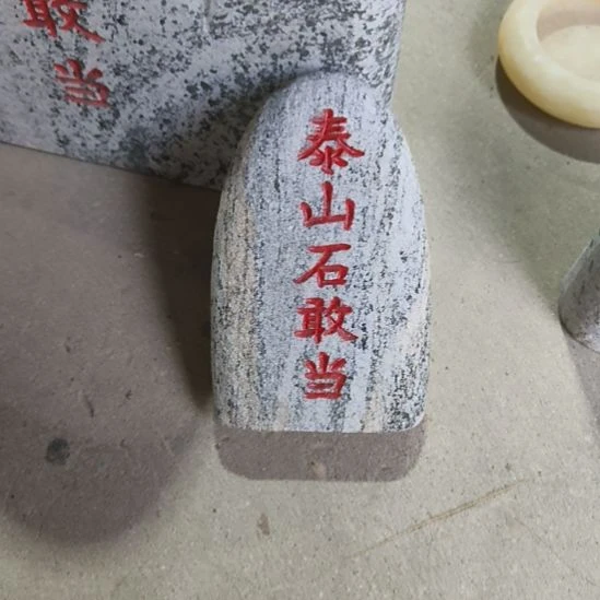 天然石材石敢当高16加底座