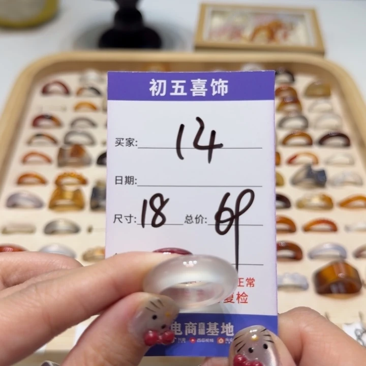 玛瑙/玉髓戒指未镶嵌晨**雨