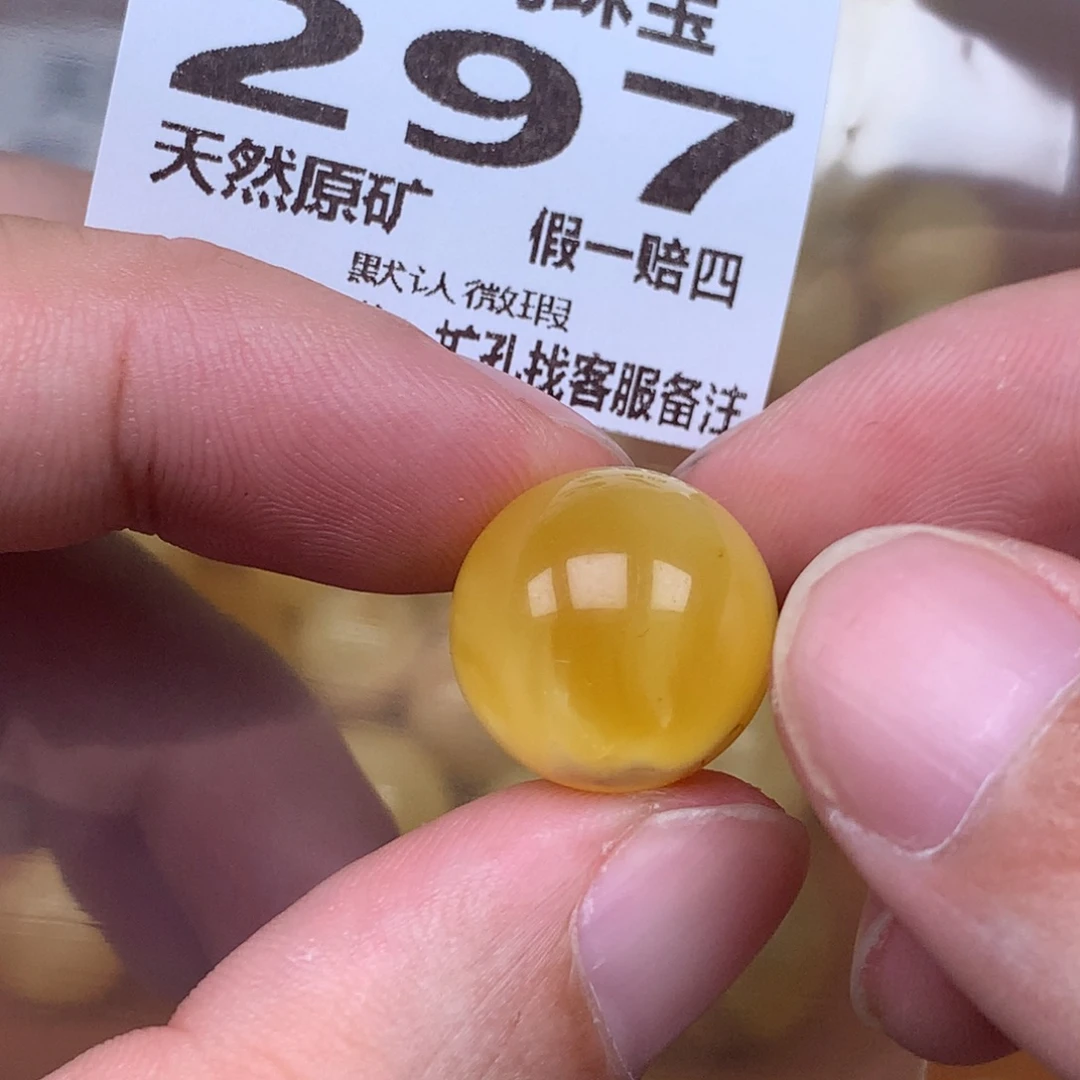 蜜蜡未镶嵌珠宝奇石297卡16.3微瑕