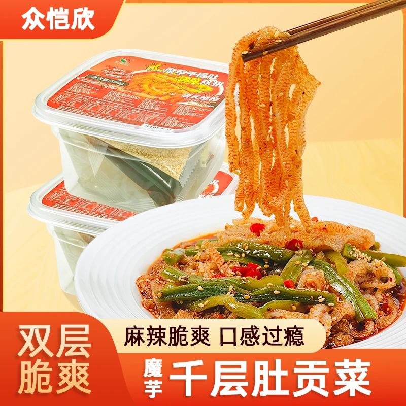 香辣冷吃【双拼贡菜+魔芋千层肚】轻食方便即食川香红油味