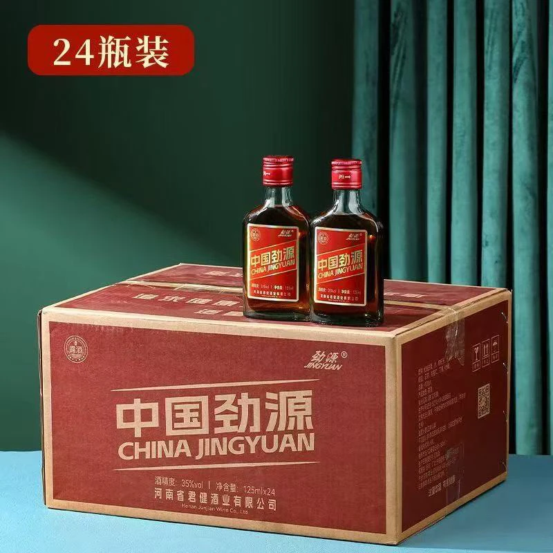 正品保障中国劲源酒露酒小瓶特价125ml破损包赔