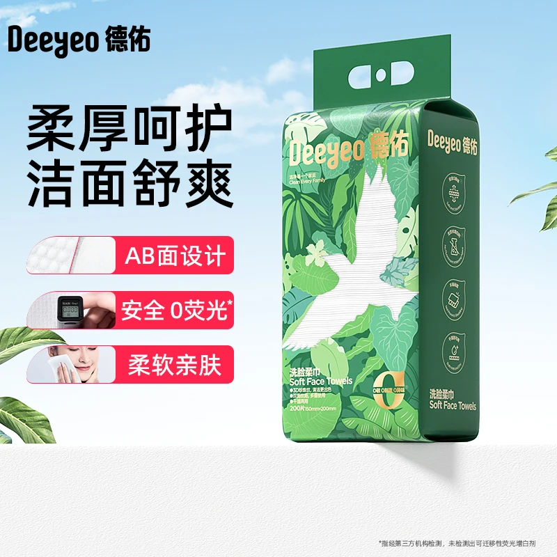 德佑悬挂洗脸巾擦脸巾亲肤卸妆一次性抽取式壁挂大卷悬挂绵柔巾S