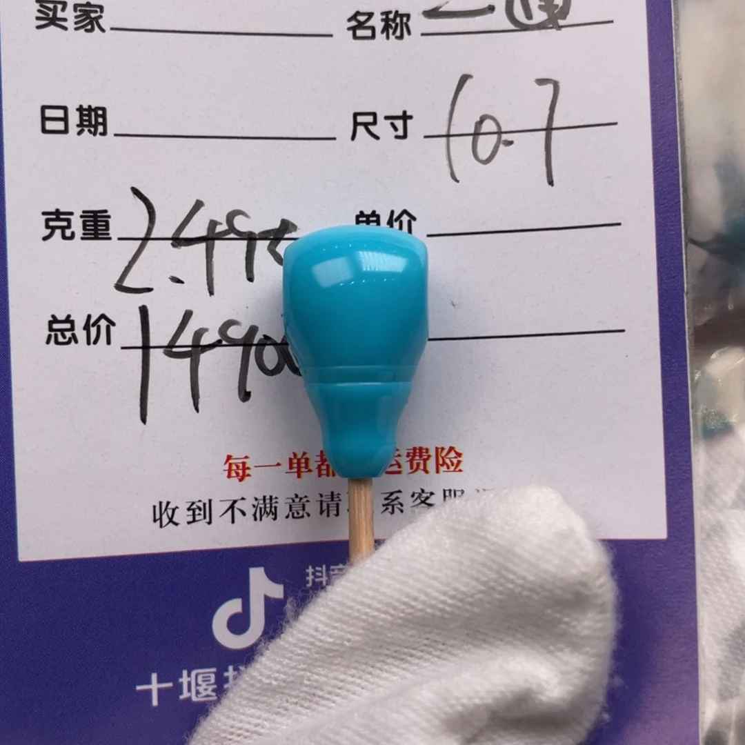 绿松石配饰未镶嵌马*