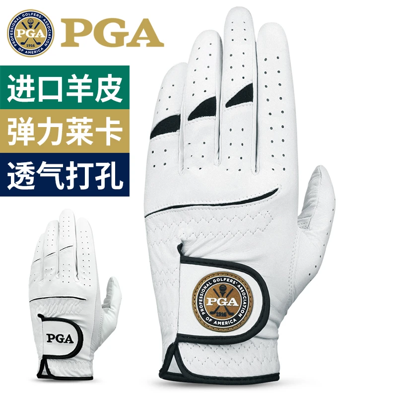 美国PGA 高尔夫手套男款 进口羊皮防滑耐磨高端专业单只左右双手