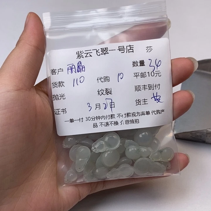 翡翠未镶嵌颈饰丽**哥