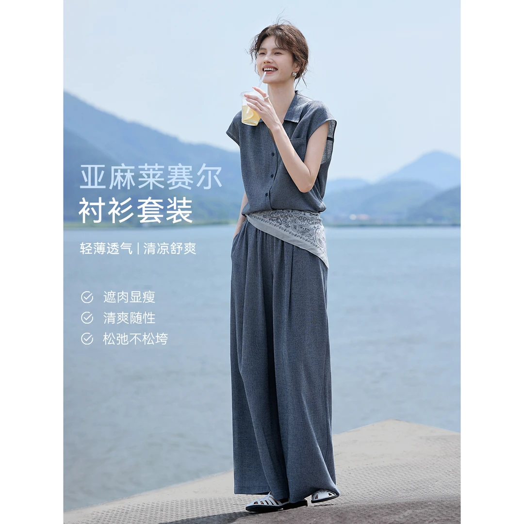 XWI/欣未【清雅生姿】亚麻莱赛尔仿牛仔套装2025夏衬衫+阔腿裤2919