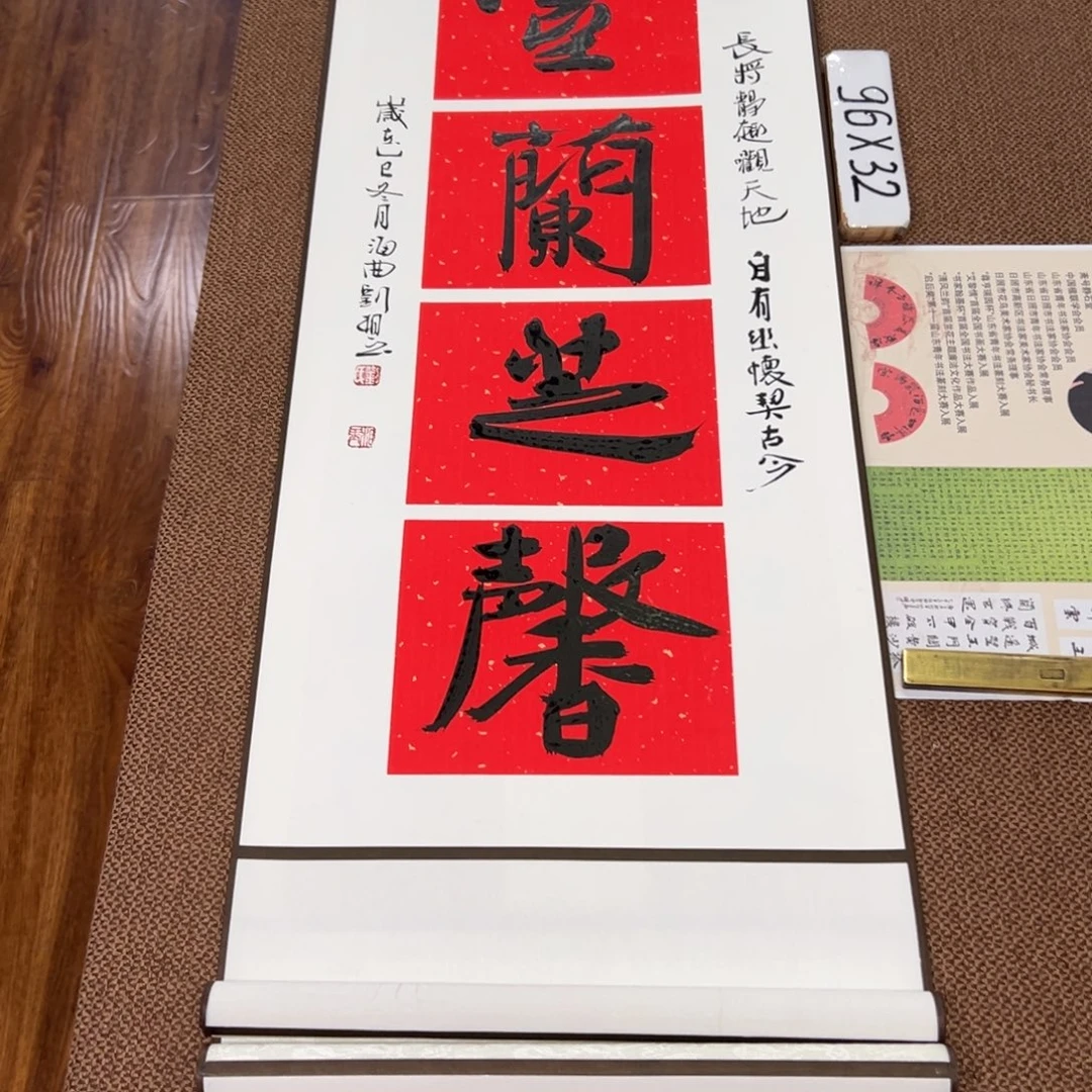 书法子墨艺术刘相玉书法作品