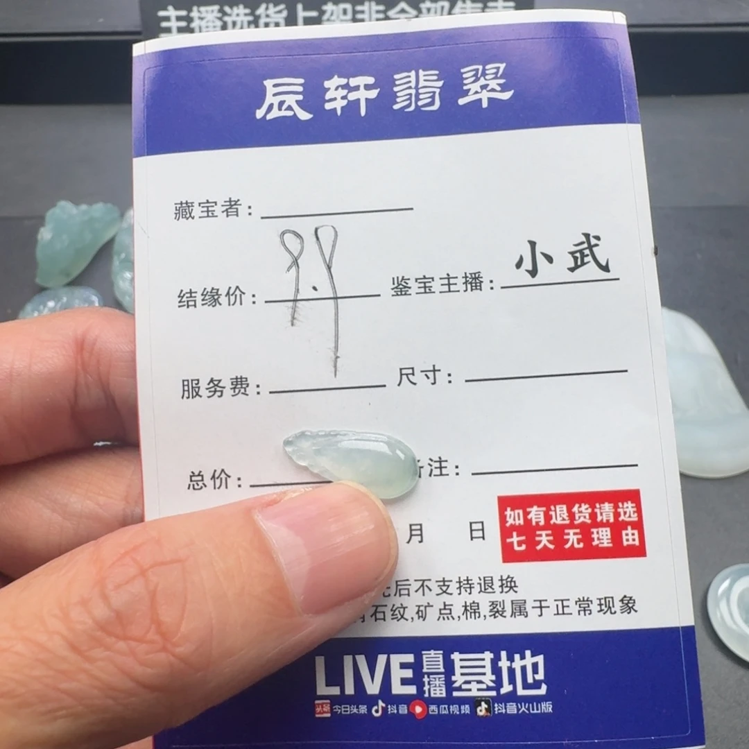 定制翡翠未镶嵌     20