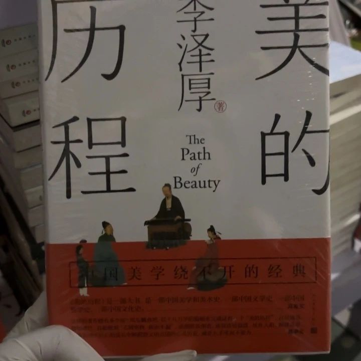 美的历程 闪购闪购微瑕12