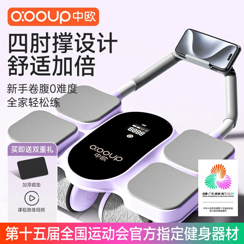 【大屏数显】25年新款智能屏四轮健腹轮健身卷腹训练家用运动腹肌轮